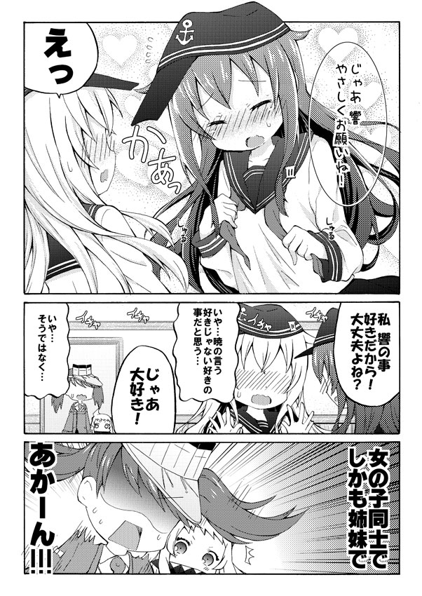 hibiki, akatsuki, ryuujou, and northern ocean princess (kantai collection) drawn by k_hiro