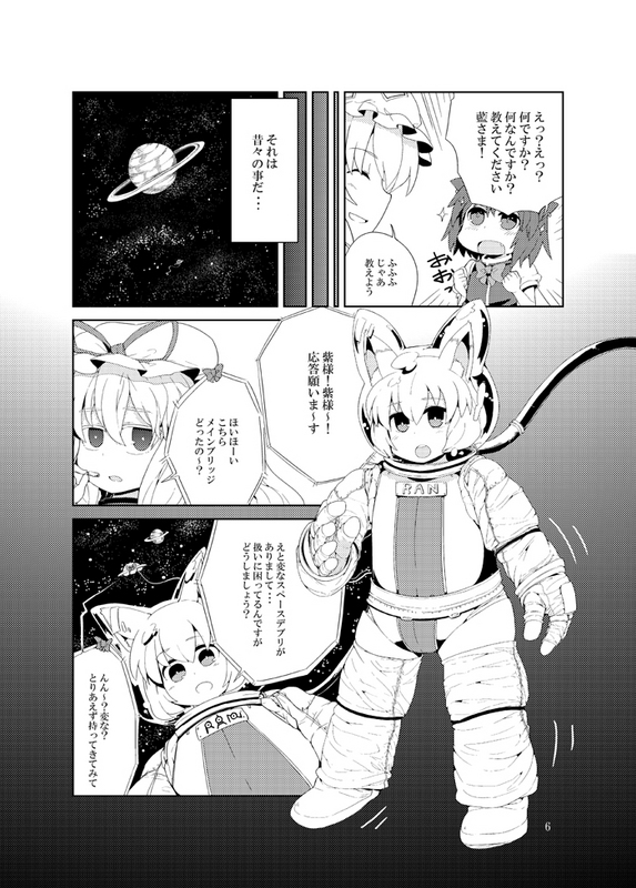 yakumo yukari, yakumo ran, chen, unown, unown a, and 2 more (touhou and 1 more) drawn by hitsuji_bako
