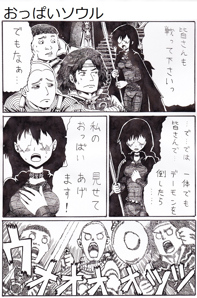 maiden in black, crestfallen warrior, and freke's apprentice (demon's souls) drawn by nameless_(rynono09)