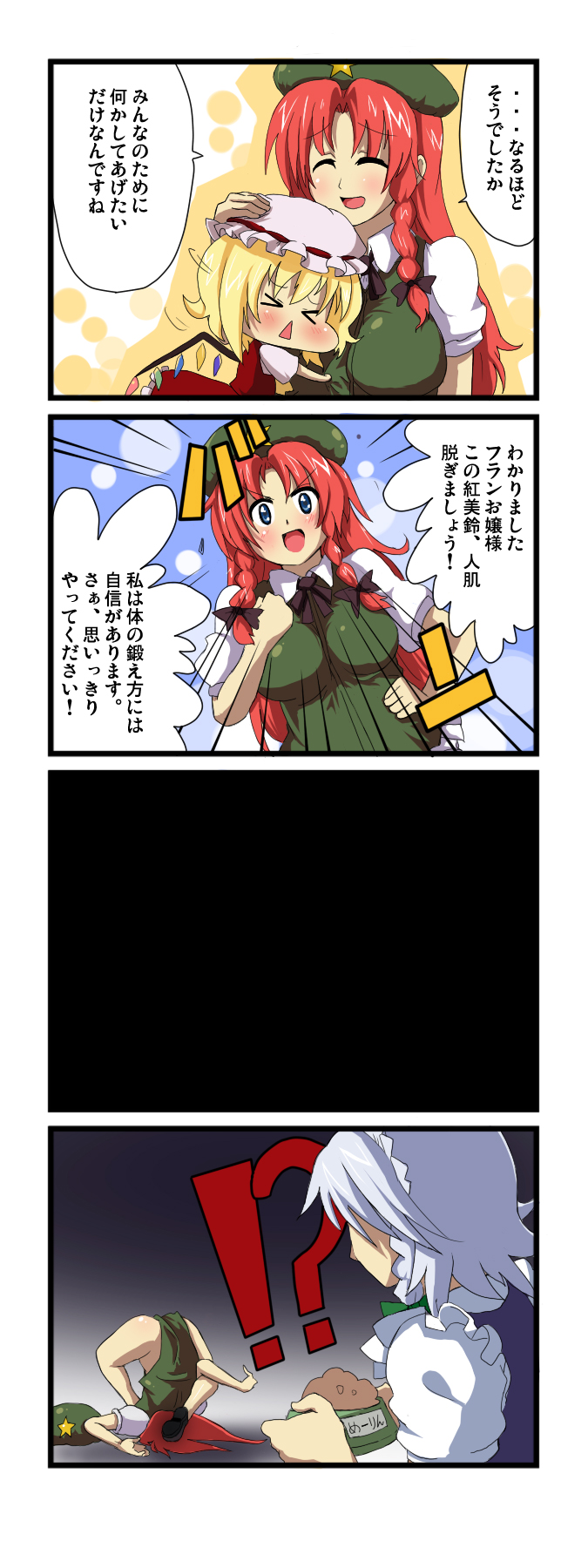 flandre scarlet, izayoi sakuya, and hong meiling (touhou) drawn by yasuda
