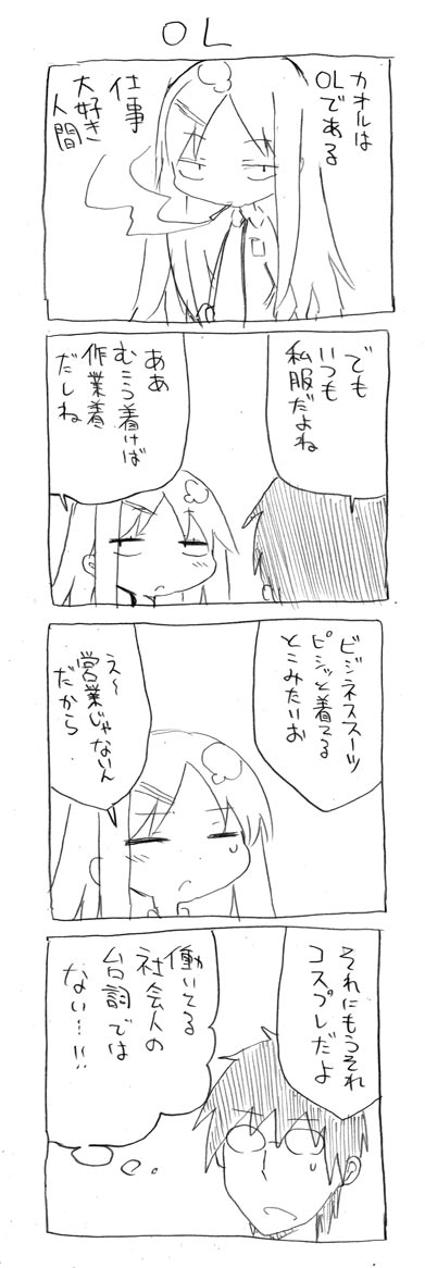 tsunashi hajime and tsunashi kaoru (danna ga nani wo itte iru ka wakaranai ken) drawn by cool-kyou_shinja