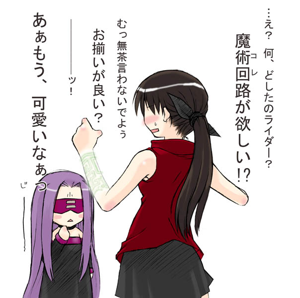 tohsaka rin and medusa (fate and 1 more) drawn by skull_mania
