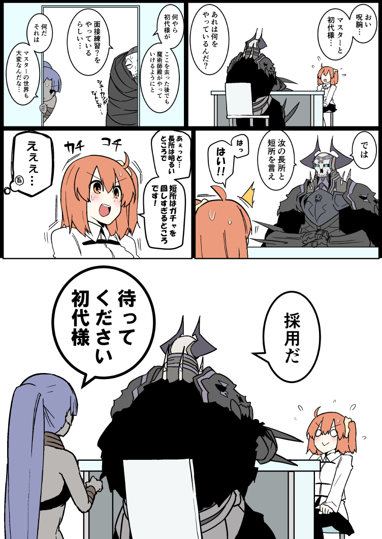fujimaru ritsuka, king hassan, assassin, female assassin, and hassan of the cursed arm (fate and 1 more) drawn by eiri_(eirri)