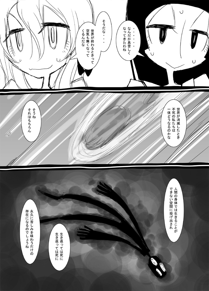 fujiwara no mokou and houraisan kaguya (touhou) drawn by ichi_(ichikai)