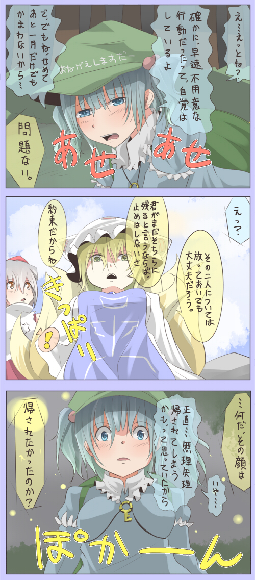 inubashiri momiji, yakumo ran, and kawashiro nitori (touhou) drawn by shuga_(soranote)