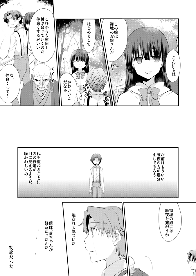 tohsaka aoi, matou zouken, and matou byakuya (fate and 1 more) drawn by kimura_shiki