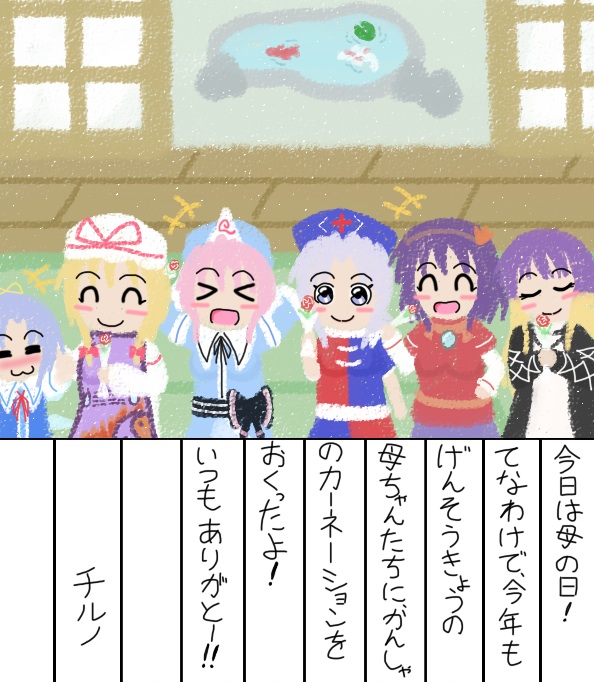 cirno, yakumo yukari, saigyouji yuyuko, hijiri byakuren, yasaka kanako, and 1 more (touhou) drawn by yuji140
