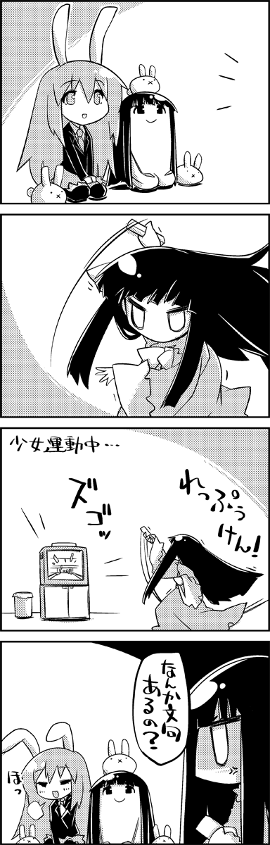 reisen udongein inaba and houraisan kaguya (touhou) drawn by tani_takeshi
