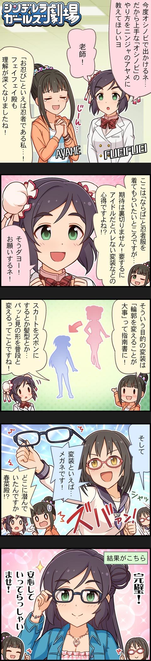 hamaguchi ayame, kamijo haruna, and yao fueifuei (idolmaster and 2 more)
