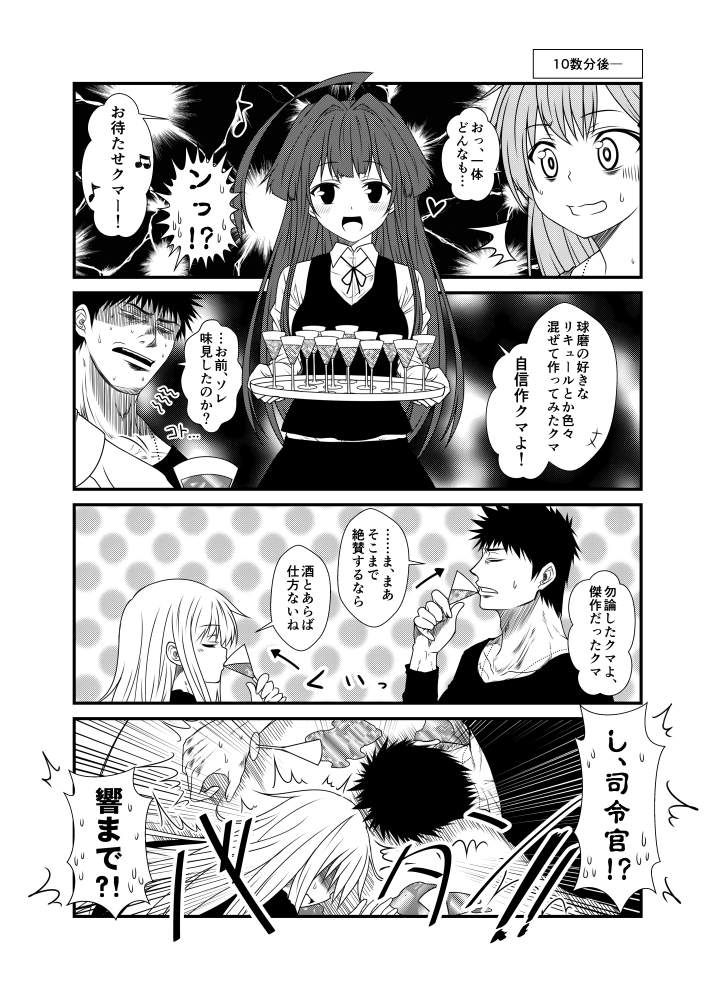 admiral, hibiki, suzuya, kuma, and kamio reiji (kantai collection) drawn by yua_(checkmate)
