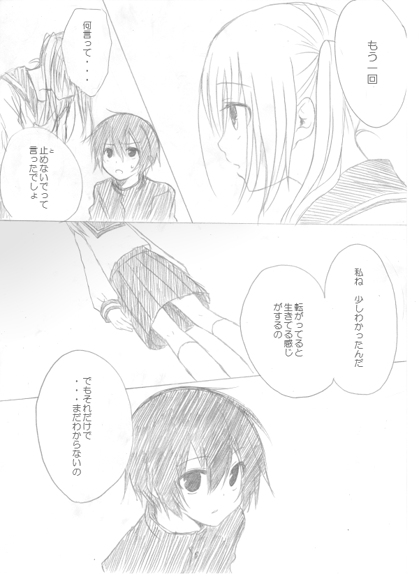 hatsune miku and kurosu (vocaloid and 1 more) drawn by nyakelap