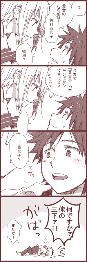 kamijou touma, accelerator, and suzushina yuriko (toaru majutsu no index) drawn by hanato_(xhanatox)