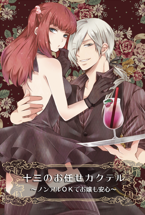 ushiromiya ange and amakusa juuza (umineko no naku koro ni) drawn by chiyu_ki