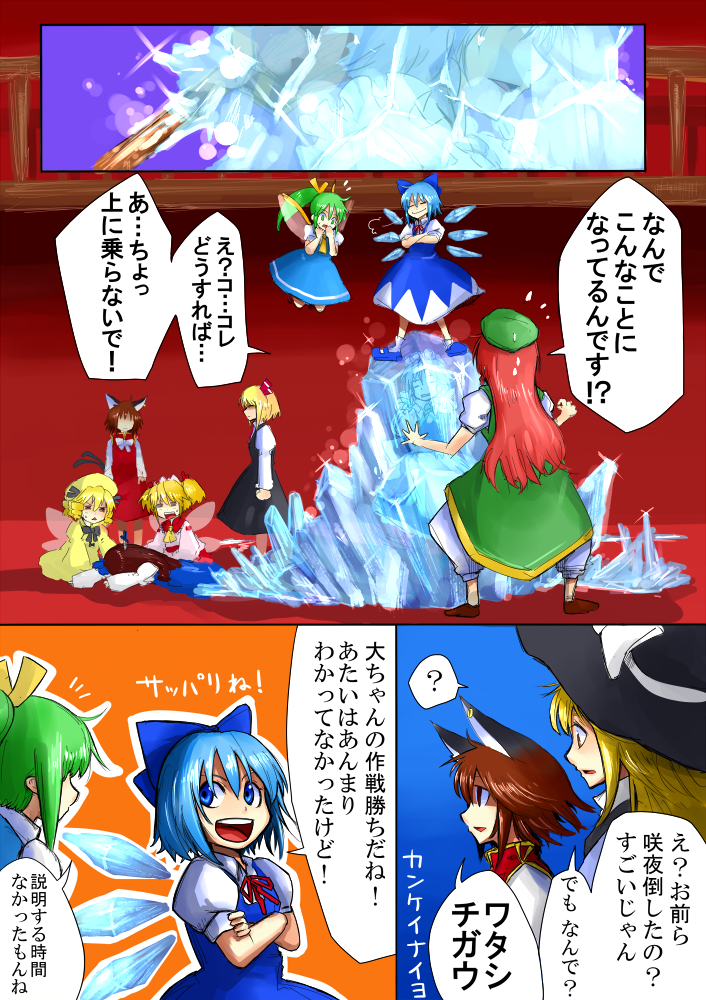 kirisame marisa, izayoi sakuya, cirno, hong meiling, rumia, and 5 more (touhou) drawn by ura_(05131)