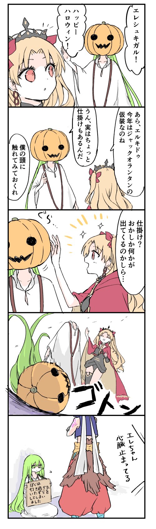 ereshkigal, enkidu, and gilgamesh (fate and 1 more) drawn by himeko_(nico6v6pachi)