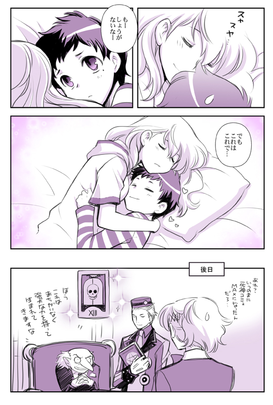 shiomi kotone, theodore, pharos, and igor (persona and 2 more) drawn by miyasumi_(jam_session)