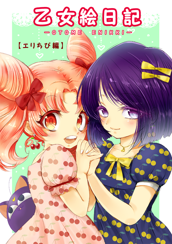 chibi usa, tomoe hotaru, and luna-p (bishoujo senshi sailor moon and 1 more) drawn by karintou1485