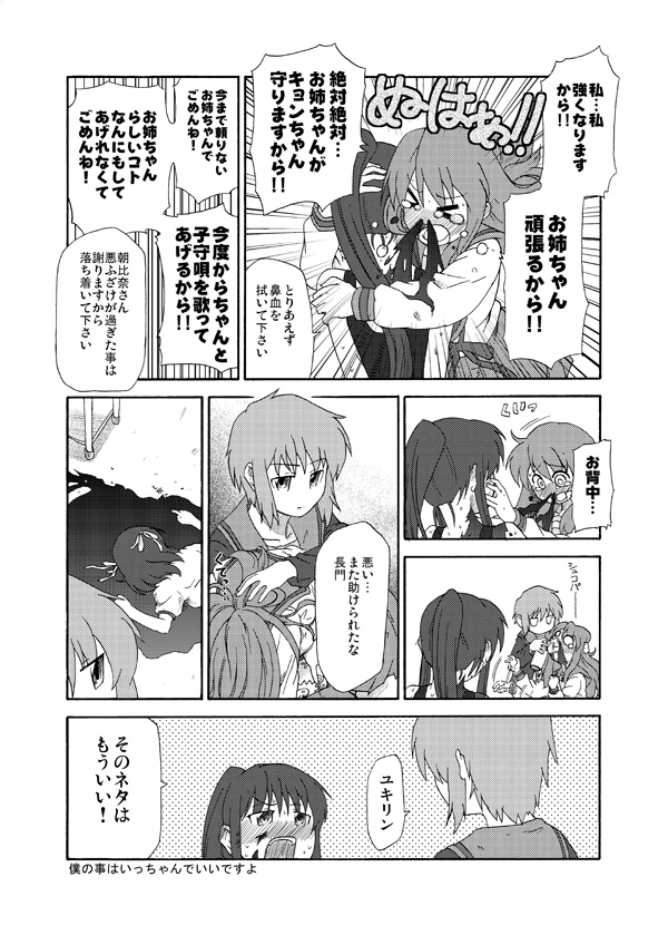 suzumiya haruhi, nagato yuki, asahina mikuru, and kyonko (suzumiya haruhi no yuuutsu) drawn by shun_(rokudena-shi)