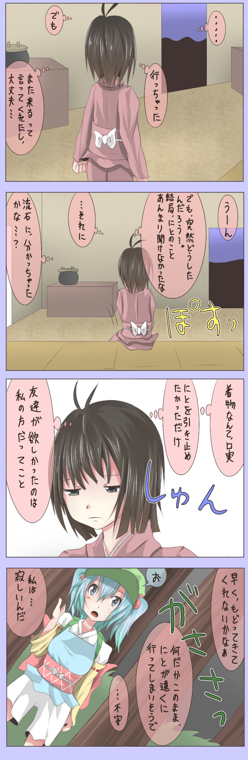 fujiwara no mokou and kawashiro nitori (touhou) drawn by shuga_(soranote)