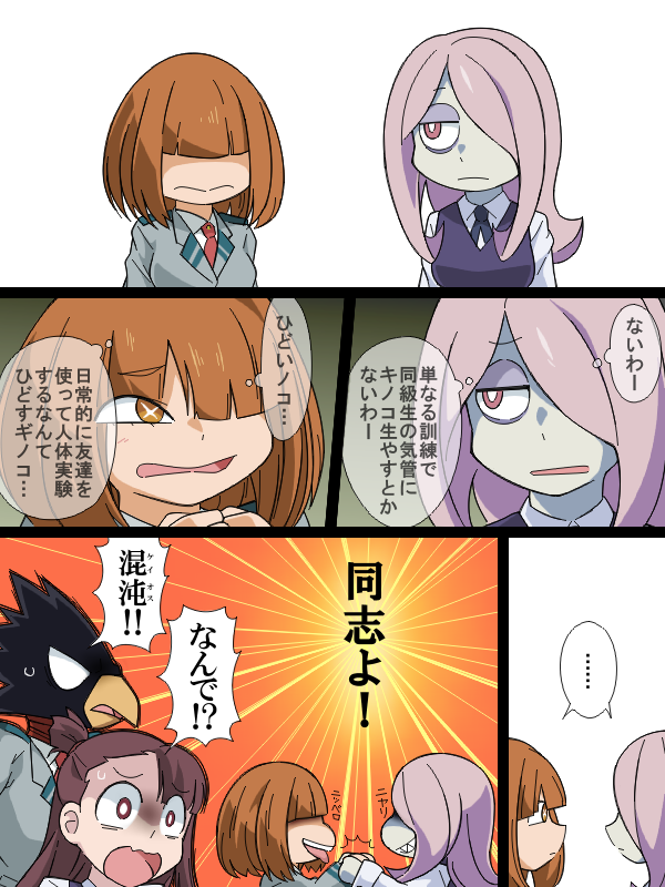 kagari atsuko, sucy manbavaran, tokoyami fumikage, and komori kinoko (boku no hero academia and 1 more) drawn by uranoyoru