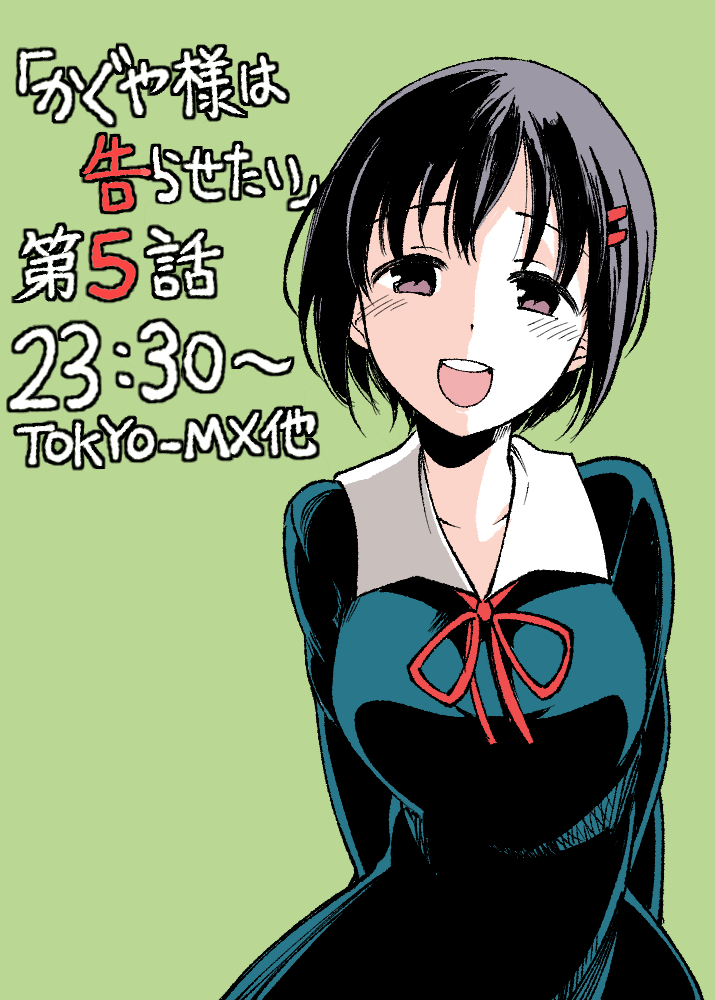 kashiwagi nagisa (kaguya-sama wa kokurasetai ~tensai-tachi no renai zunousen~) drawn by sakayama_shinta