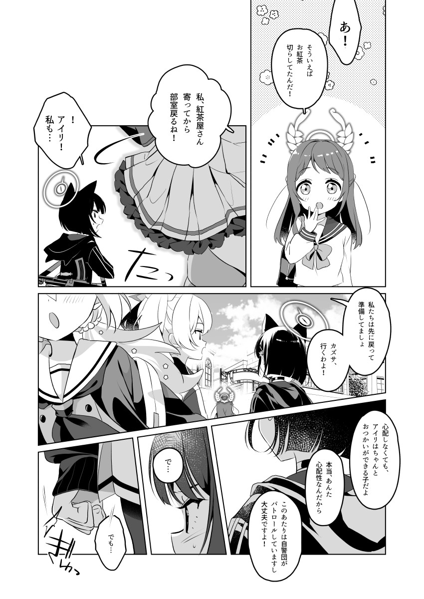 kazusa, yoshimi, reisa, and airi (blue archive) drawn by izumi_kirifu