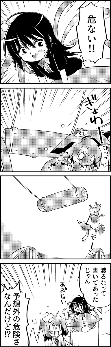 kochiya sanae, tatara kogasa, and houjuu nue (touhou) drawn by tani_takeshi