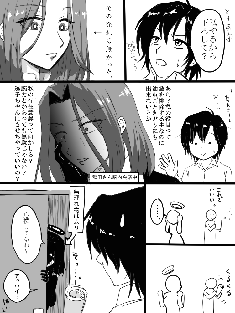 tatsuta and female admiral (kantai collection) drawn by tsukimi_50