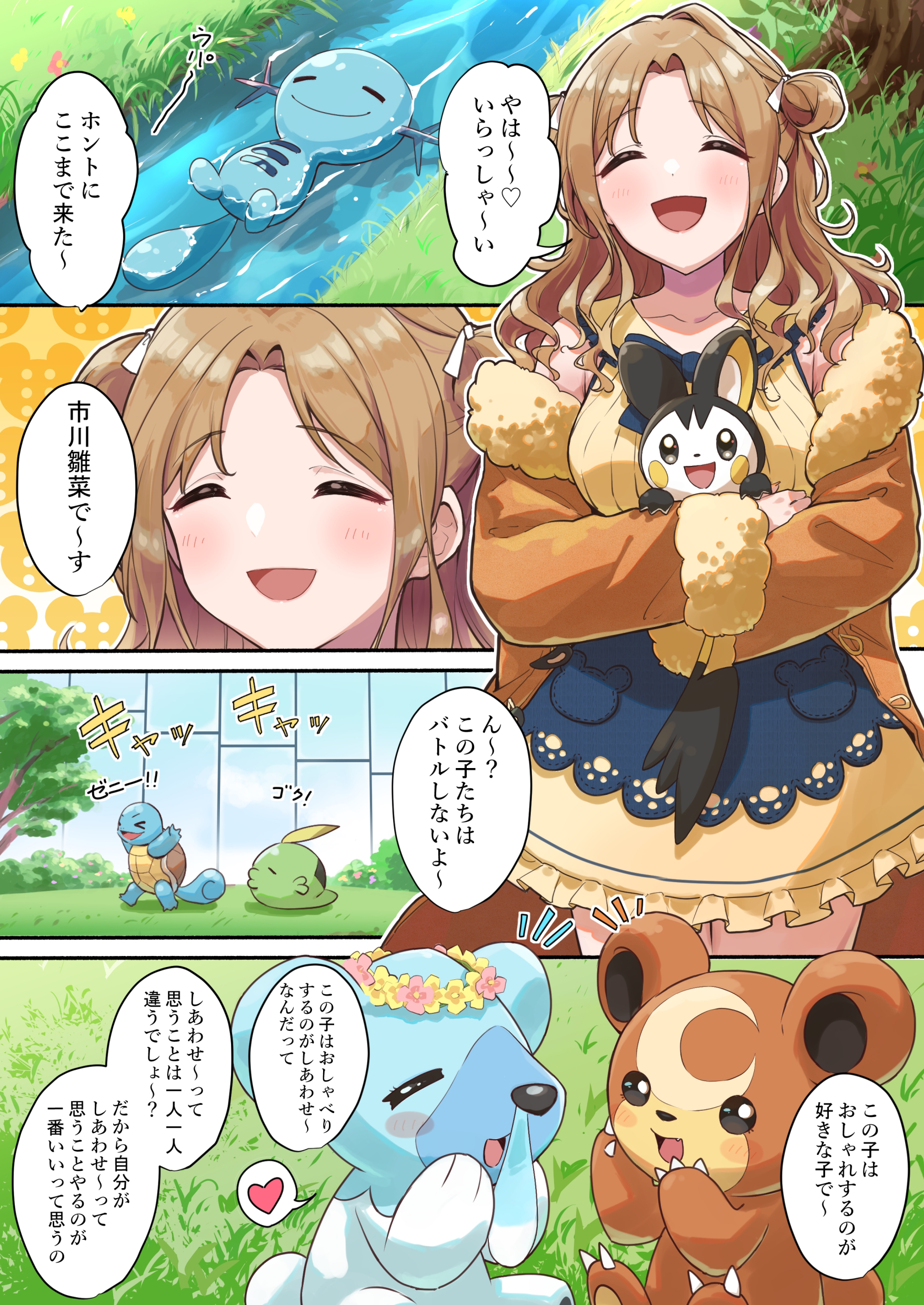 Squirtle Emolga Ichikawa Hinana Wooper Teddiursa And 2 More Idolmaster And 2 More Drawn By Tsukuda Hayato Danbooru Squirtle Emolga Ichikawa Hinana Wooper Teddiursa And 2 More Idolmaster And 2 More Drawn By Tsukuda Hayato Danbooru