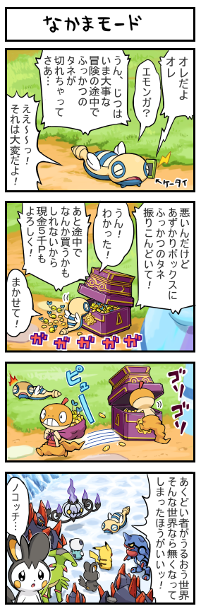 pikachu, oshawott, chandelure, emolga, scraggy, and 4 more (pokemon and 2 more) drawn by pokemoa