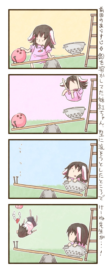 shameimaru aya and inaba tewi (touhou) drawn by zuizou