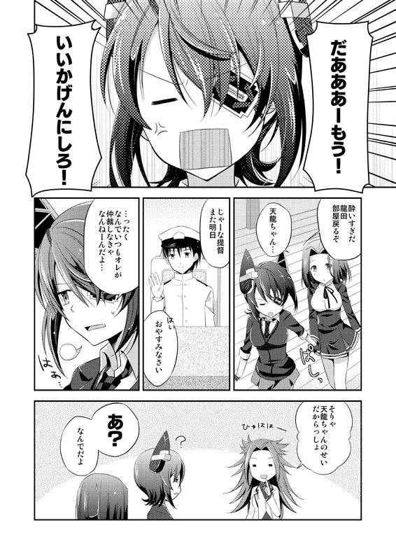 admiral, tenryuu, tatsuta, and jun'you (kantai collection) drawn by kotobuki_(momoko_factory)