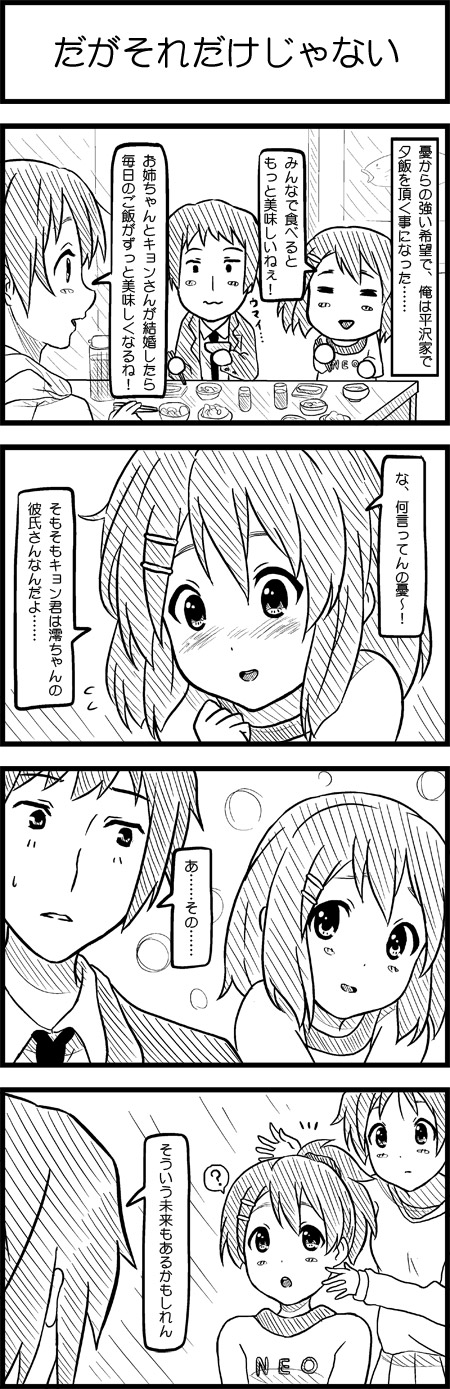 hirasawa yui, kyon, and hirasawa ui (k-on! and 1 more) drawn by esuyuki