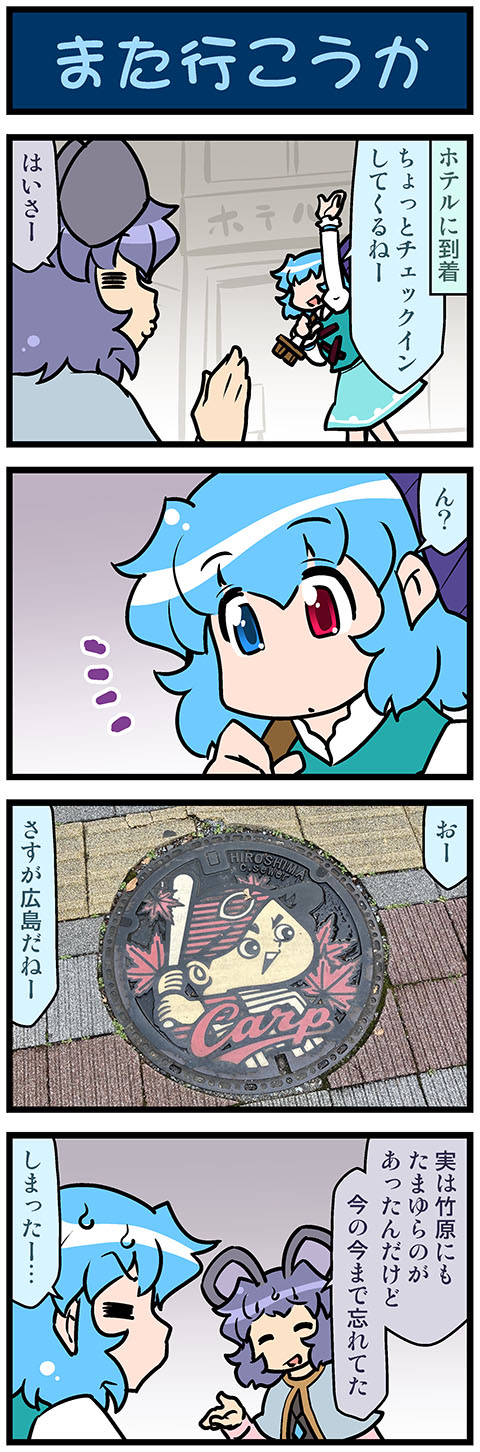 tatara kogasa, nazrin, and carp bouya (touhou and 1 more) drawn by mizuki_hitoshi