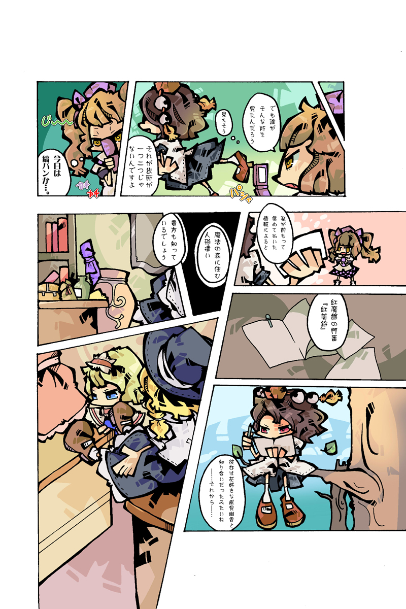 kirisame marisa, alice margatroid, shameimaru aya, and himekaidou hatate (touhou) drawn by glisten