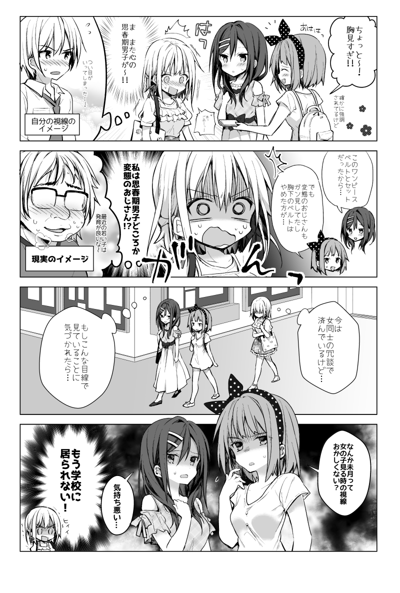 original drawn by matsusaka_gyuu