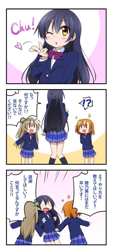 sonoda umi, minami kotori, and kosaka honoka (love live! and 1 more) drawn by miyako_hito