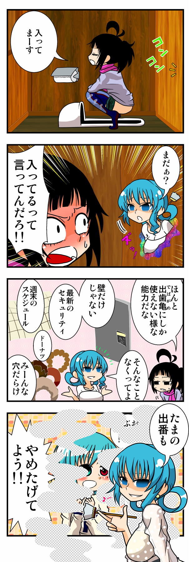 tatara kogasa, houjuu nue, and kaku seiga (touhou) drawn by handsome_wataru