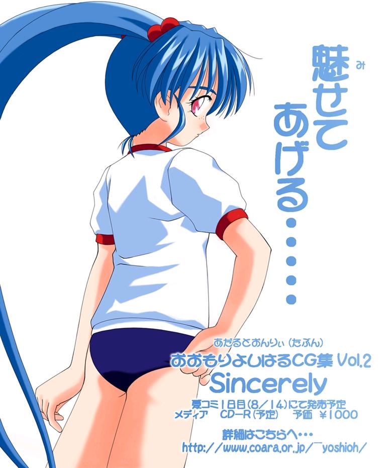 masaki sasami jurai (tenchi muyou!) drawn by oomori_yoshiharu