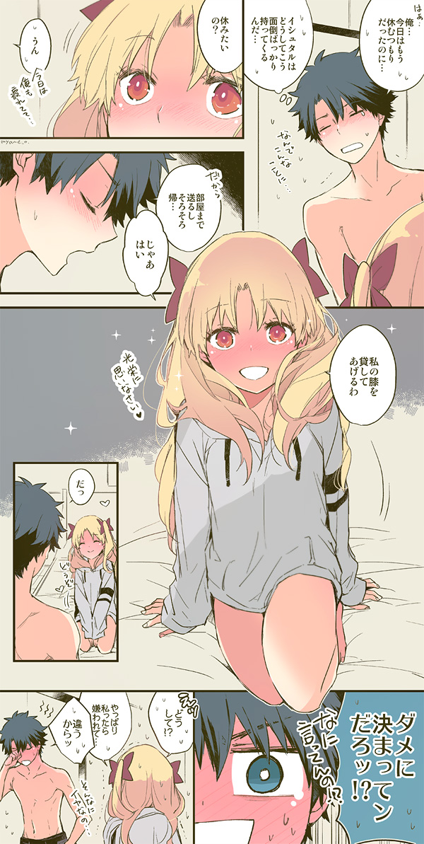 fujimaru ritsuka and ereshkigal (fate and 1 more) drawn by azumi_(myameco)