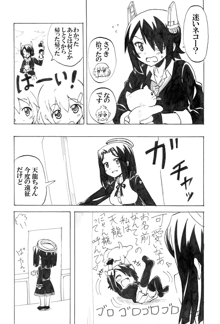 inazuma, tenryuu, ikazuchi, and tatsuta (kantai collection) drawn by nome_(nnoommee)