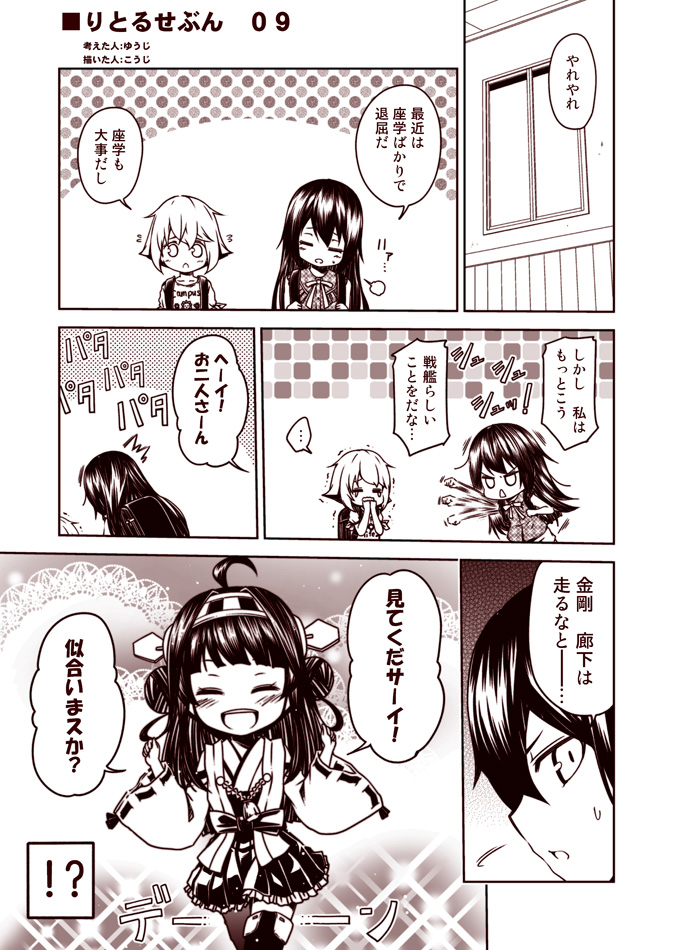 kongou, nagato, and mutsu (kantai collection) drawn by kouji_(campus_life)