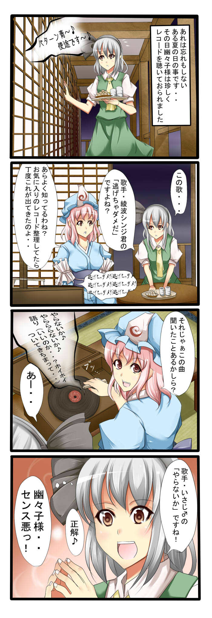 konpaku youmu and saigyouji yuyuko (touhou) drawn by tenko_(gintenko)