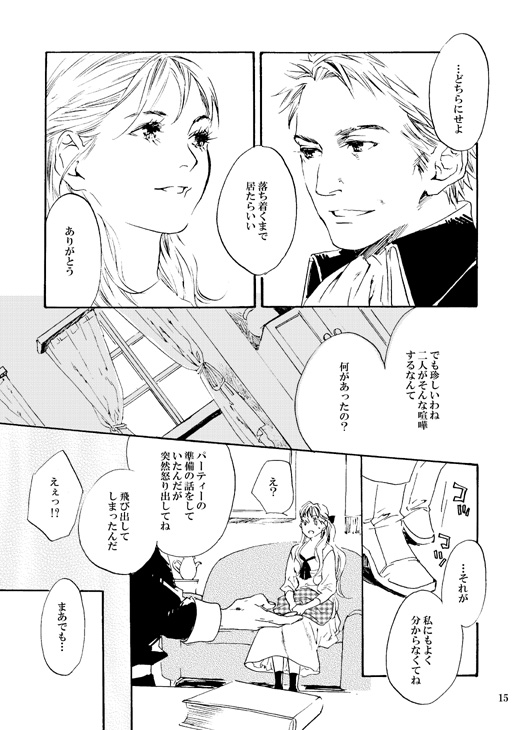 sophie hatter and wizard suliman (howl's moving castle) drawn by tattsun_(blue&hazel)
