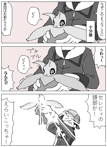 ethan and celebi (pokemon and 1 more) drawn by negi_umai