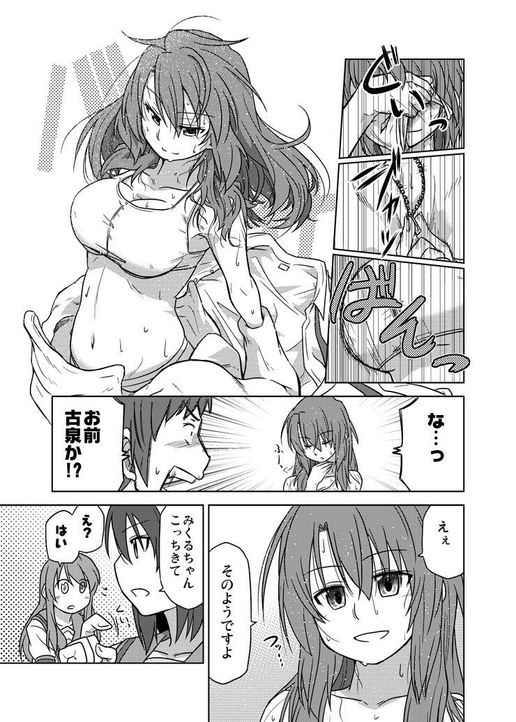 suzumiya haruhi, asahina mikuru, kyon, and koizumi itsuki (suzumiya haruhi no yuuutsu) drawn by shun_(rokudena-shi)