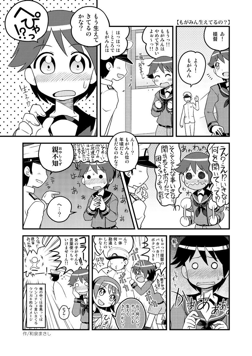 admiral, mogami, and tanikaze (kantai collection) drawn by izumi_masashi