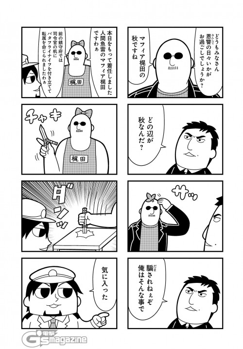 mafia kajita, sugita tomokazu, and nakamura yuuichi (goho mafia! kajita-kun) drawn by bkub