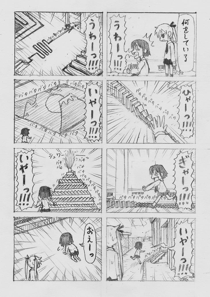 sonya and oribe yasuna (nichijou and 1 more) drawn by you_(yu_suke614)