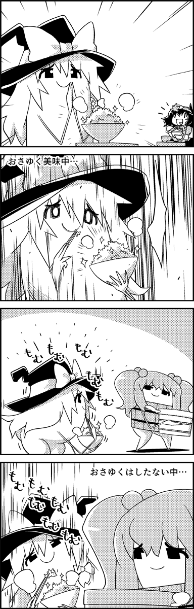 kirisame marisa, yasaka kanako, and kisume (touhou) drawn by tani_takeshi